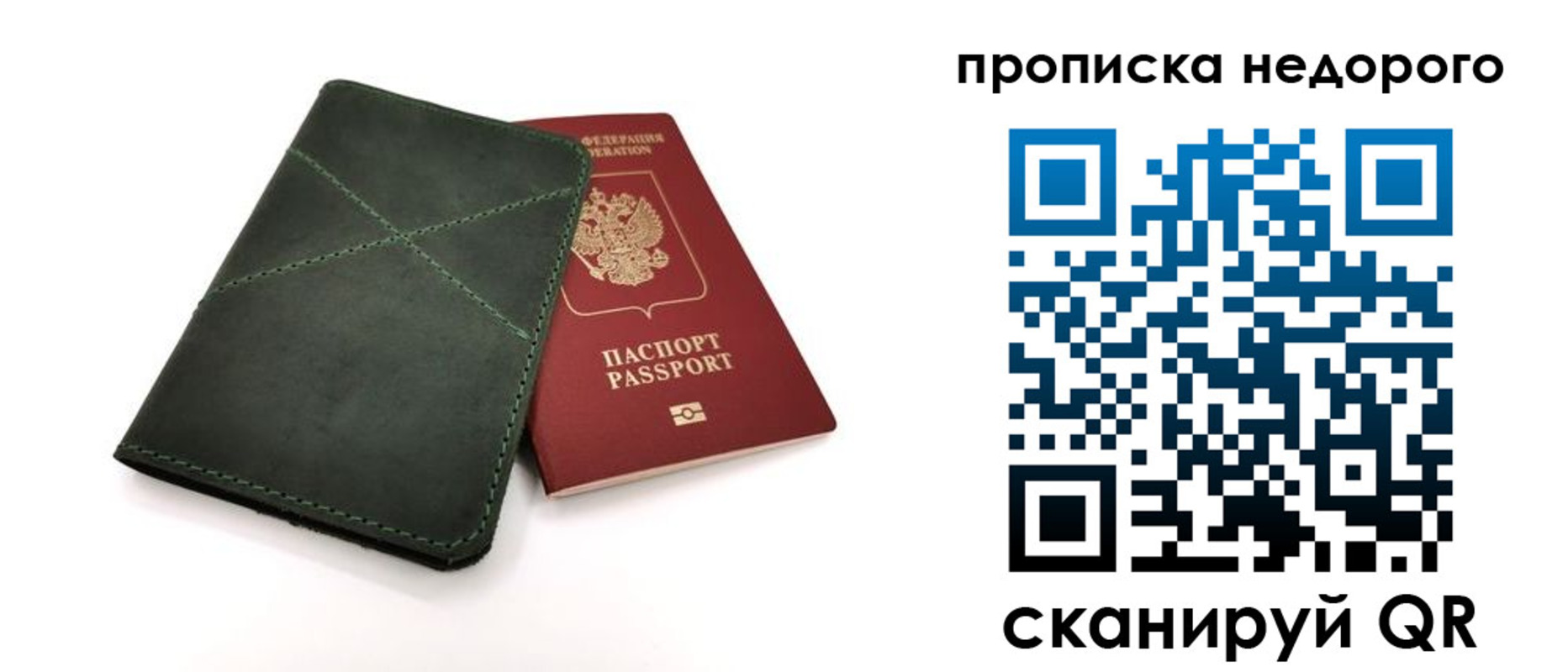 прописка для кредита в Ипатово