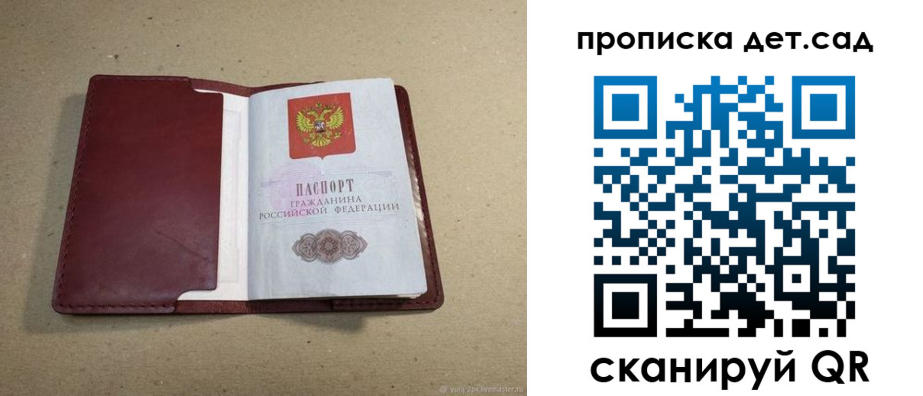 прописка 2025 в Ипатово