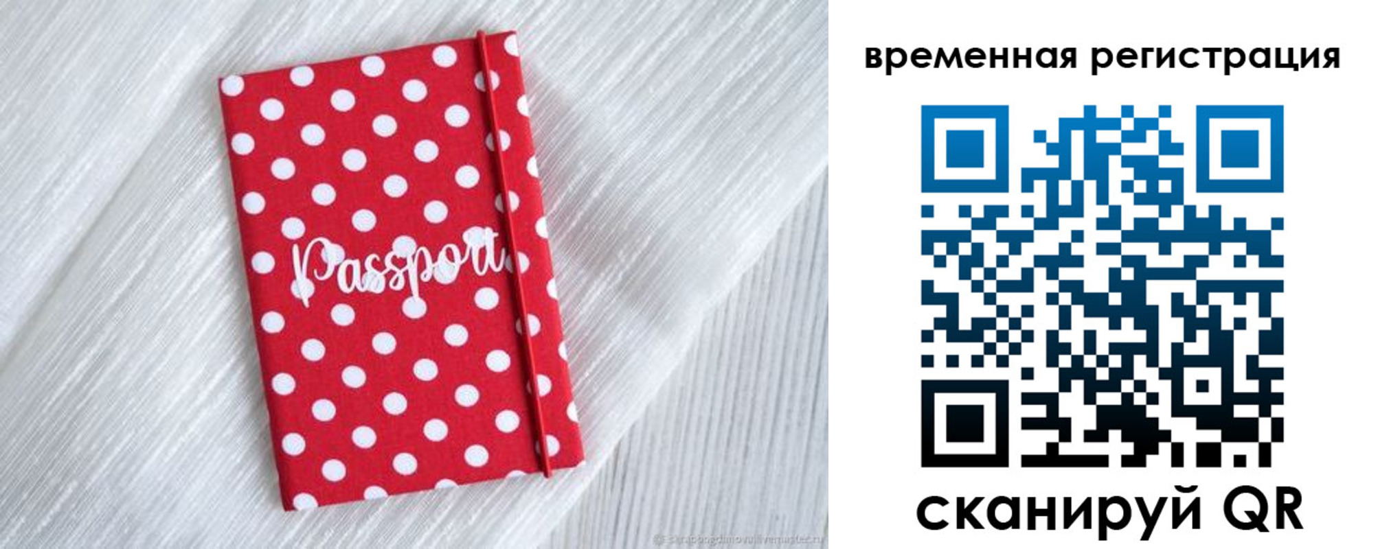 временная регистрация купить в Ипатово