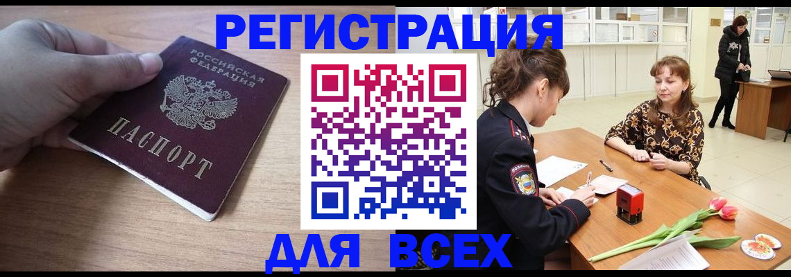 прописка штамп в Ипатово
