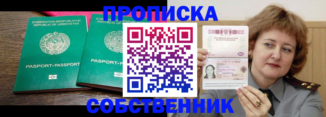 прописка иностранных граждан в Ипатово