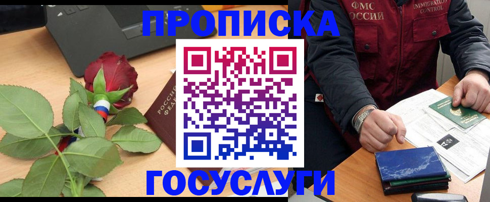 временная регистрация 2025 в Ипатово