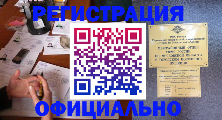 где прописаться в Ипатово