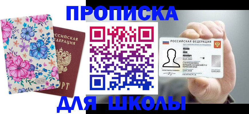 регистрация для дет. сада в Ипатово